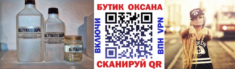 БУТИРАТ оксибутират Новосиль