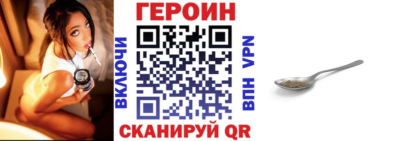 что такое наркотик  Новосиль  ГЕРОИН Heroin 