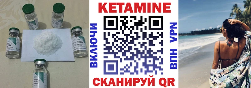 Кетамин ketamine  Новосиль 
