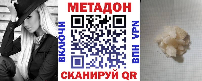 МЕТАДОН methadone  сколько стоит  Новосиль 